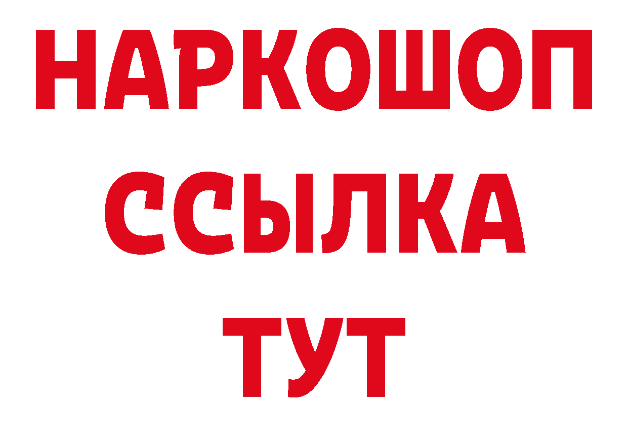 Дистиллят ТГК вейп с тгк вход сайты даркнета гидра Железногорск